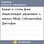 My Wishlist - isention