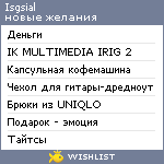 My Wishlist - isgsial