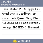 My Wishlist - ishenka