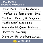 My Wishlist - ishouldcoco