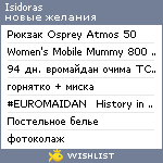 My Wishlist - isidoras