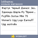 My Wishlist - isikliopinau