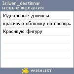 My Wishlist - isilwen_destinnar