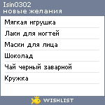 My Wishlist - isin0302