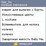 My Wishlist - isis_ka