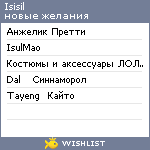 My Wishlist - isisil