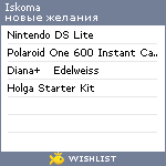 My Wishlist - iskoma