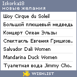 My Wishlist - iskorka18