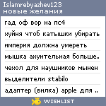 My Wishlist - islamrebyazhev123