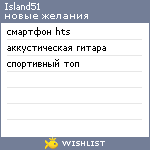 My Wishlist - island51