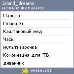 My Wishlist - island_dreams