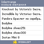 My Wishlist - islestrange