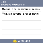 My Wishlist - islla