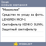 My Wishlist - isoan