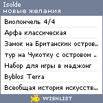 My Wishlist - isolde