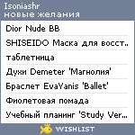 My Wishlist - isoniashr