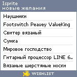 My Wishlist - isprite