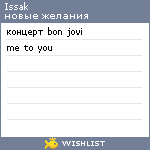 My Wishlist - issak