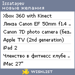 My Wishlist - issatayev