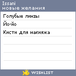 My Wishlist - issni