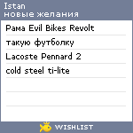 My Wishlist - istan