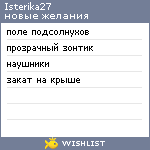 My Wishlist - isterika27