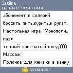 My Wishlist - istiina