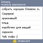 My Wishlist - istusia