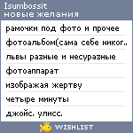 My Wishlist - isumbossit