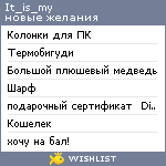 My Wishlist - it_is_my