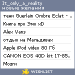 My Wishlist - it_only_a_reality