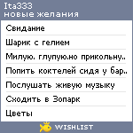 My Wishlist - ita333