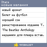 My Wishlist - itaca