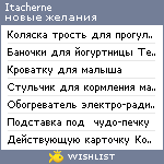 My Wishlist - itacherne