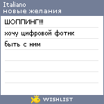 My Wishlist - italiano