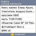 My Wishlist - italicka