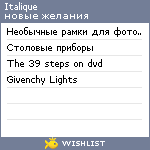 My Wishlist - italique