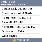 My Wishlist - italy_elena