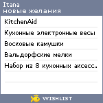 My Wishlist - itana