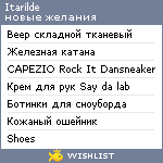 My Wishlist - itarilde