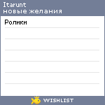 My Wishlist - itarunt