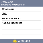 My Wishlist - itenuama