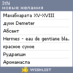 My Wishlist - ithi