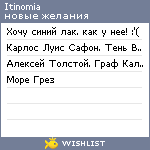 My Wishlist - itinomia