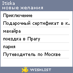 My Wishlist - itiska