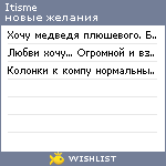 My Wishlist - itisme