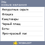 My Wishlist - itiu