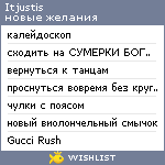 My Wishlist - itjustis