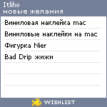 My Wishlist - itliho