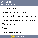 My Wishlist - itllrealized